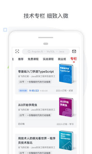 好慕课app截图2