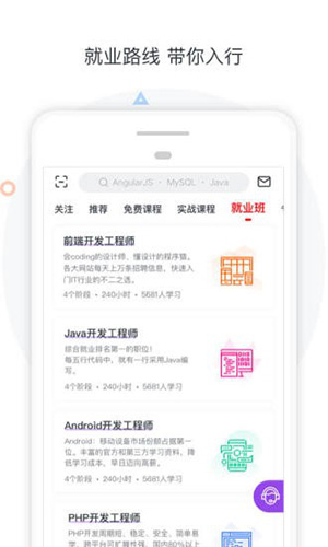 好慕课app截图3