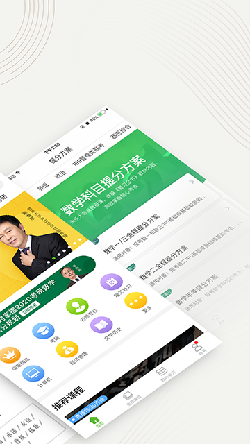中国大学慕课app截图2