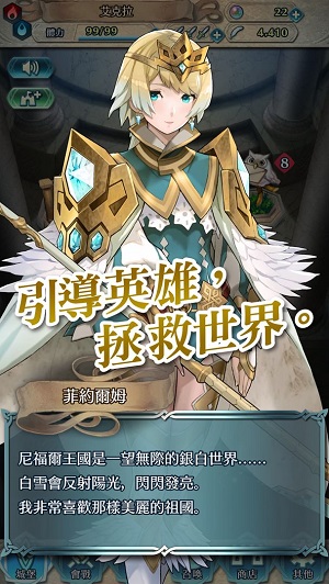 火焰纹章安卓版截图3