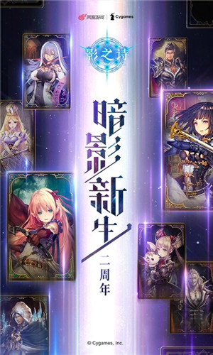影之诗wiki2
