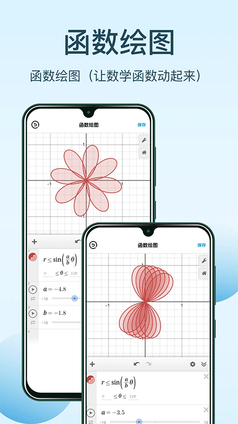 几何画板免费版截图1