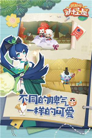 阴阳师妖怪屋1