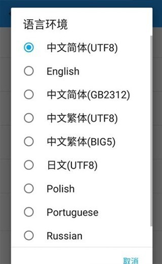 exagear软件截图2