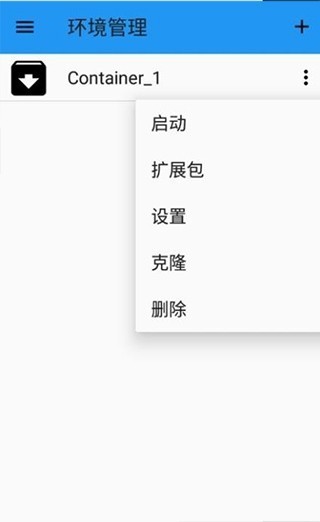 exagear软件截图3
