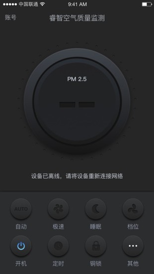 Reemake Air app