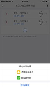 贯众家庭app下载