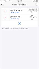 贯众家庭app下载