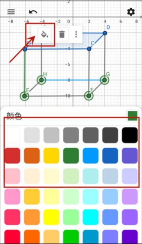 Geogepa几何画板app8