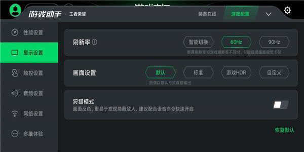 黑鲨游戏空间老版截图3