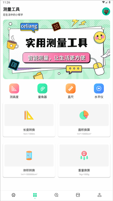 太极app官方版