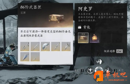 燕云十六声凉州摄心拿月可偷道具说明