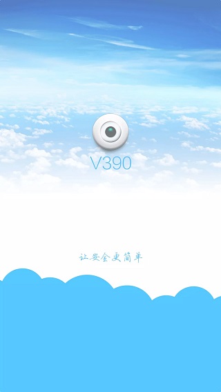 安格华v390app1