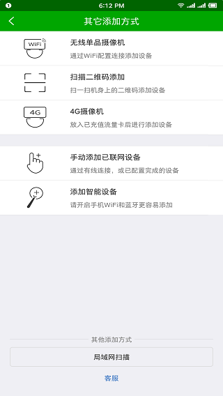 安格华v390app2
