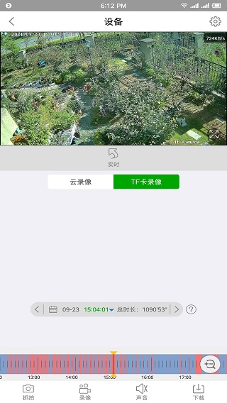 安格华v390app4