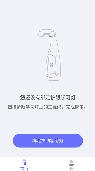导学管家app