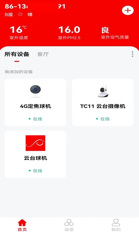 小强当家1