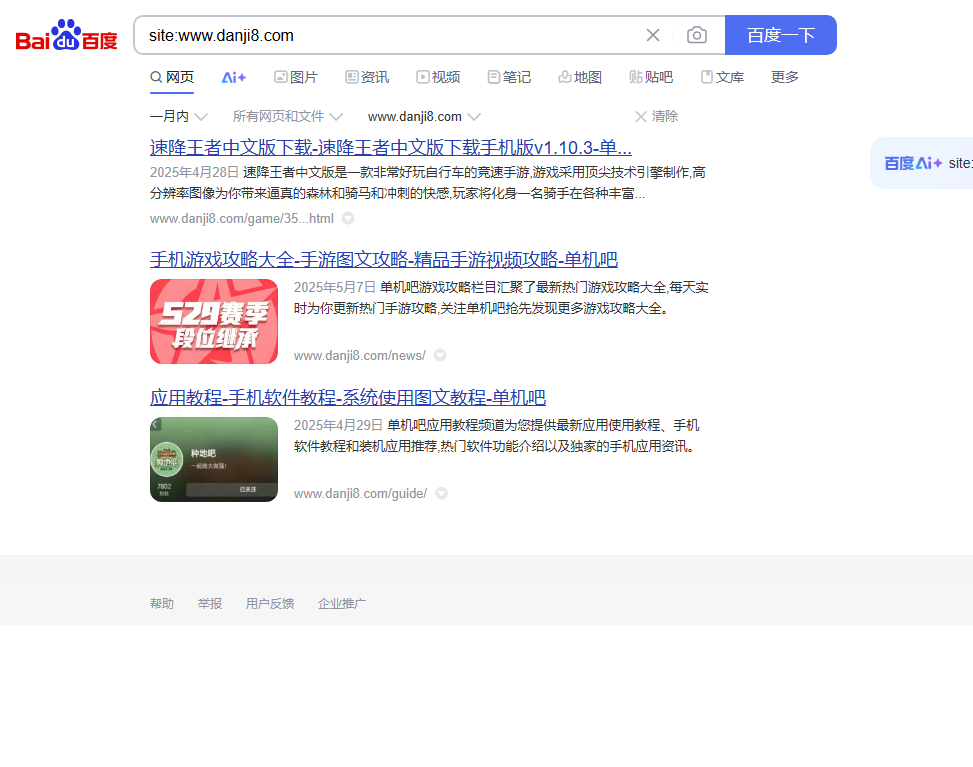 燕云十六声玉露台猫戏全收集攻略