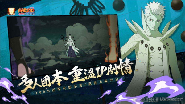 火影忍者官方手游1