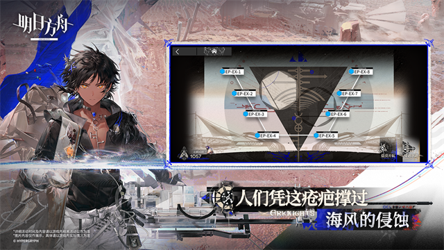 明日方舟wiki截图3