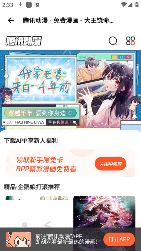 坨子大队截图2