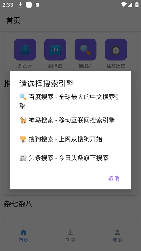 坨子大队截图1