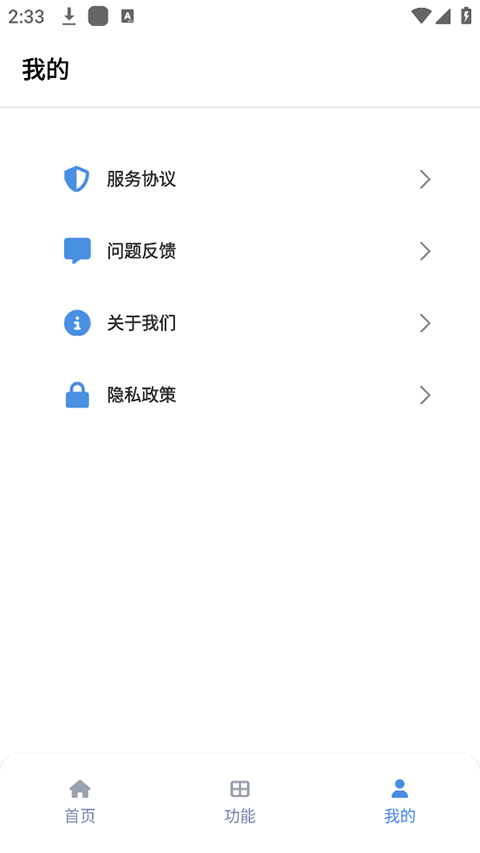 坨子大队截图3
