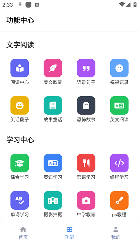 坨子大队截图4