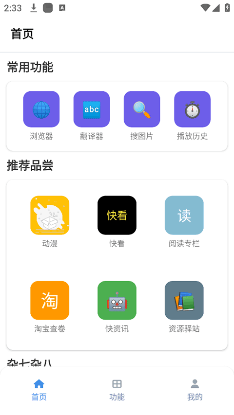 坨子大队截图5
