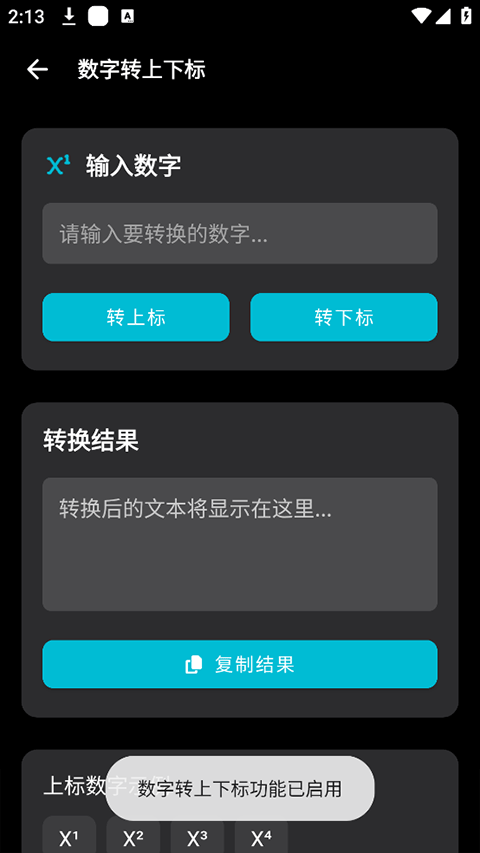 照妖镜工具箱截图2