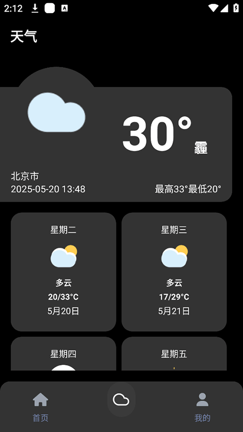 照妖镜工具箱截图4