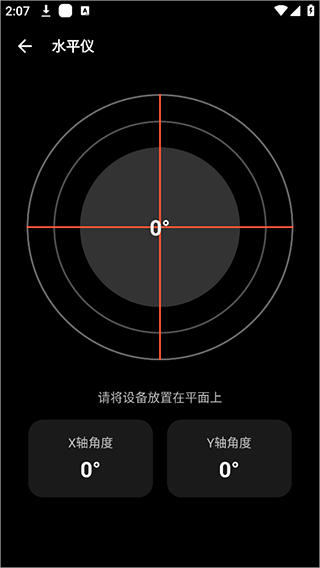 照妖镜工具箱