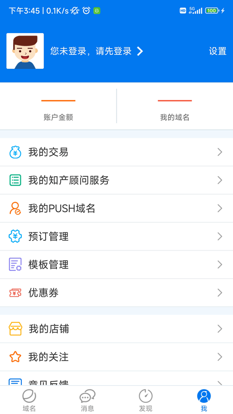 域名app截图1