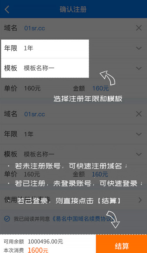 域名app