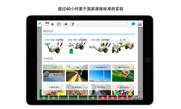 乐高教育WeDo2截图1