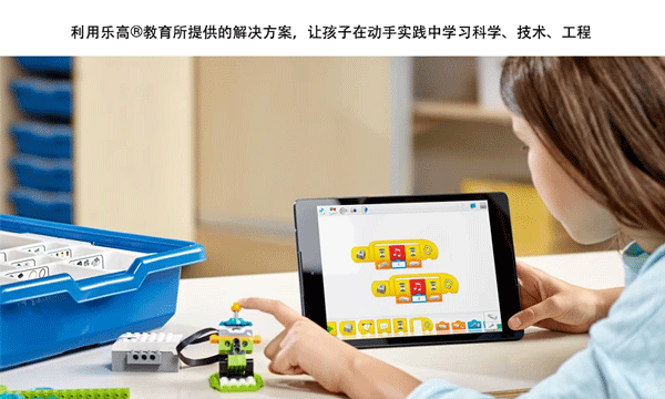 乐高教育WeDo2截图3
