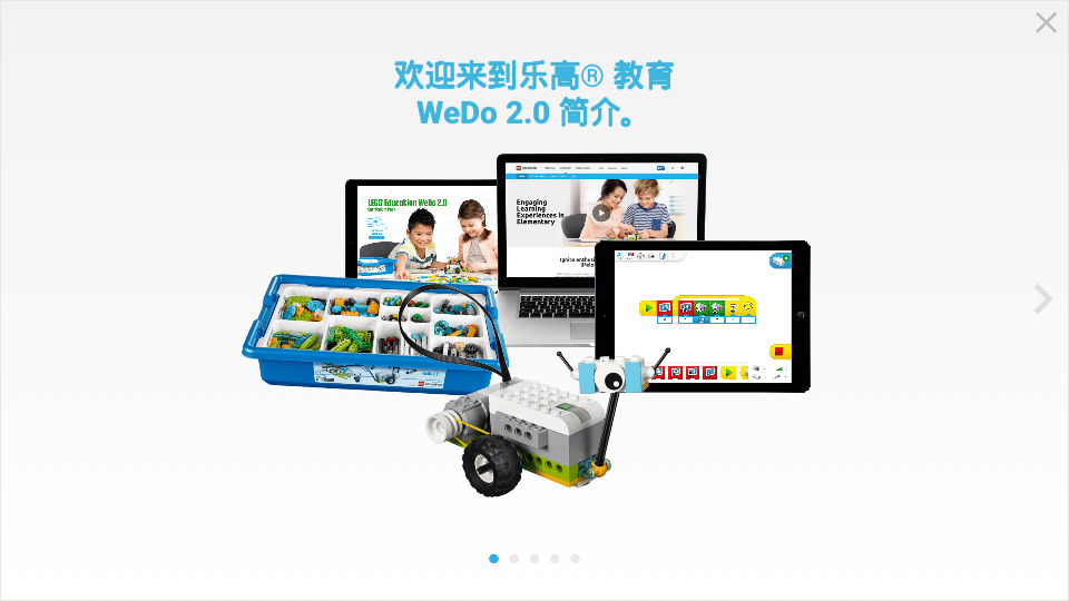 乐高教育WeDo2