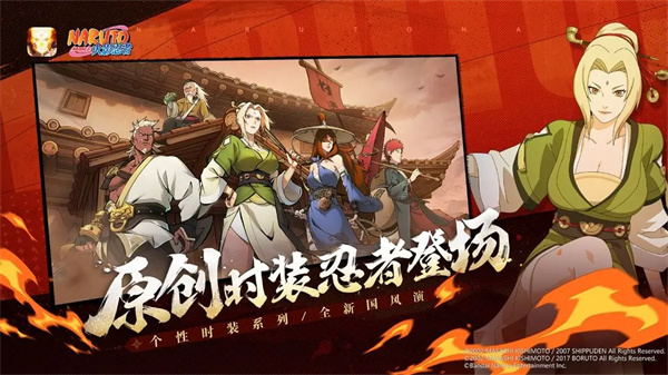 火影忍者手游官方版截图3