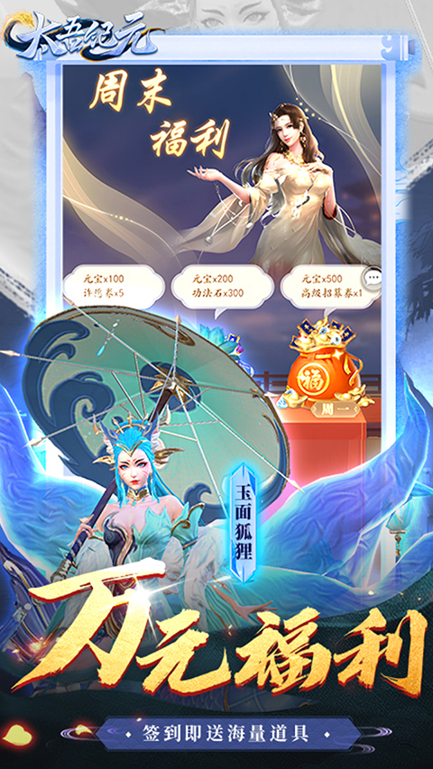 太吾纪元0.1折版2