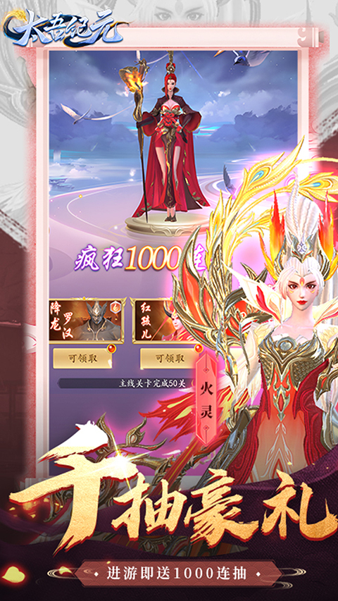 太吾纪元0.1折版3