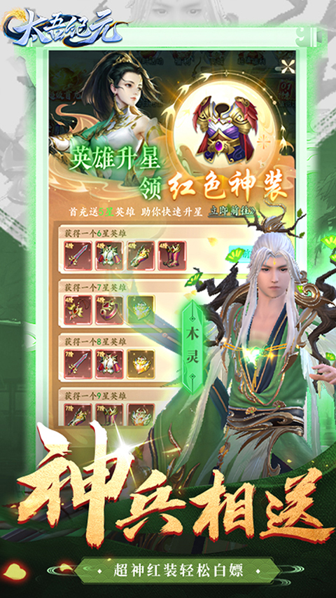 太吾纪元0.1折版5