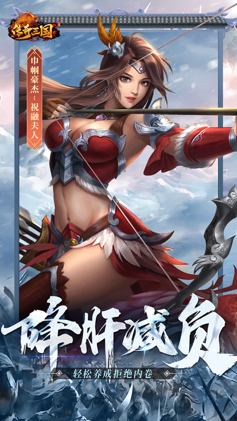 传奇三国0.1折版1