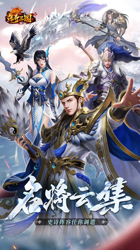 传奇三国0.1折版4