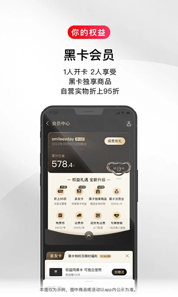 网易海淘考拉截图2