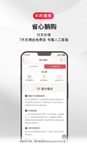网易海淘考拉截图3