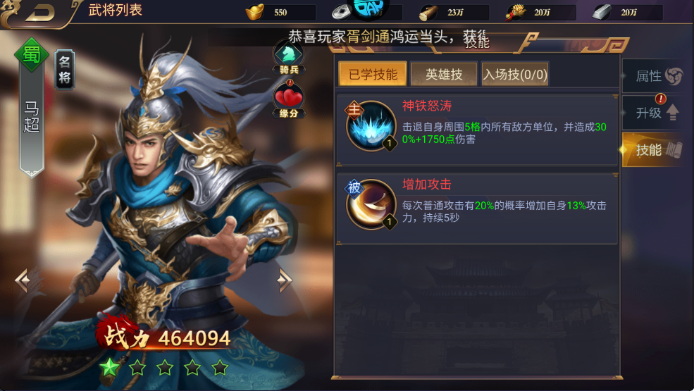 传奇三国0.1折版