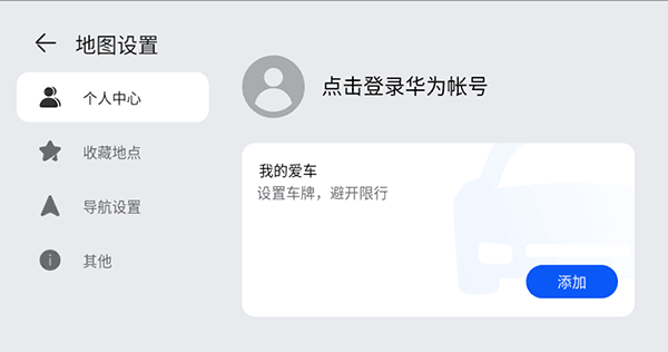 petal地图截图1