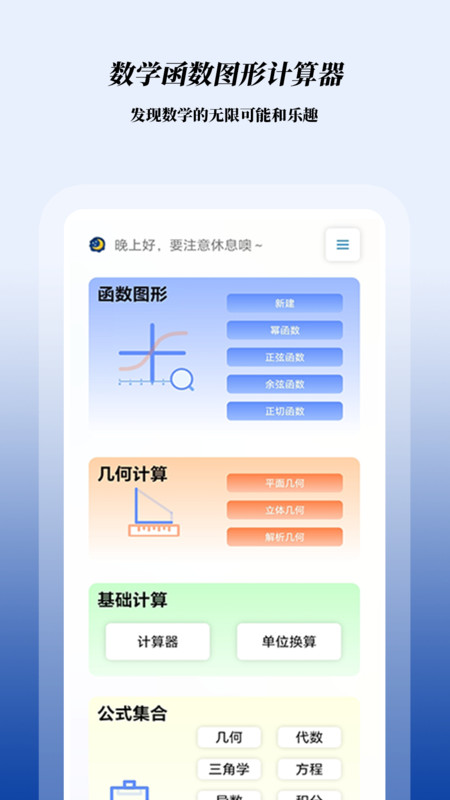 图形计算器3