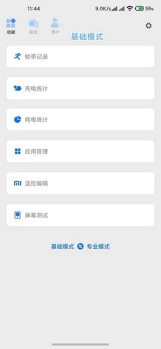 scene6截图1