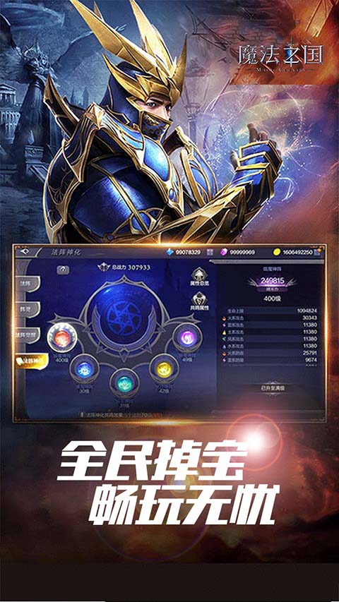 魔法之国3